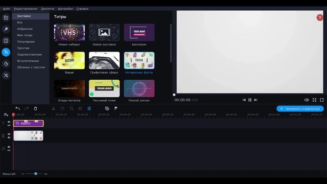Tutorial По Movavi 2020 Movavi | ПОШАГОВАЯ ИНСТРУКЦИЯ | Movavi Video Siute 2020