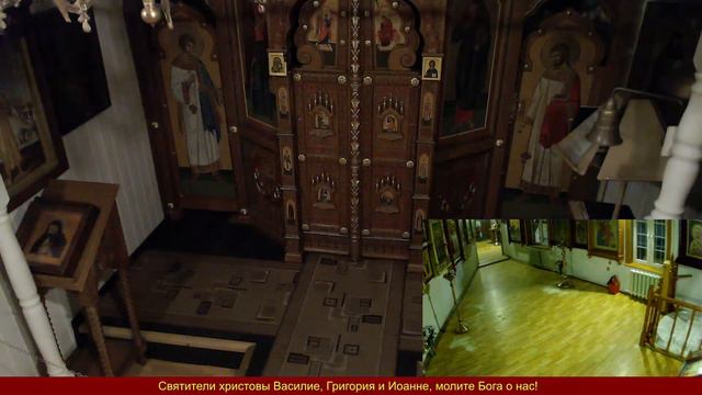 Собор трех святителей Василия, Григория и Иоанна смотреть онлайн