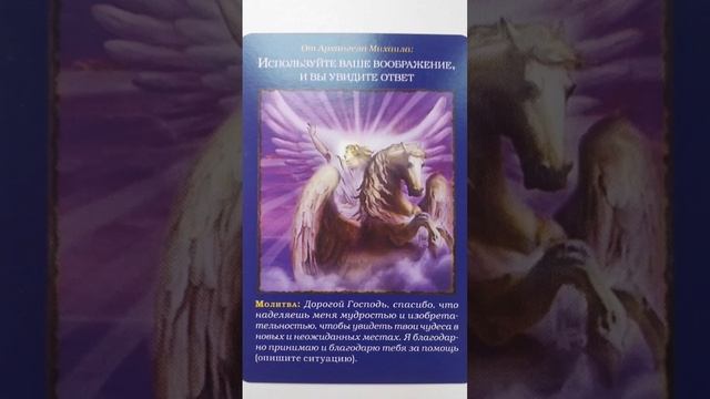Послание Архангела Михаила 08.05.2023 смотреть онлайн