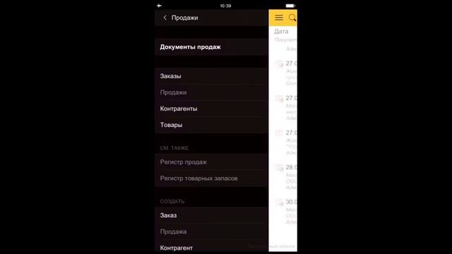 Демо мобильного клиента с автономным режимом смотреть онлайн