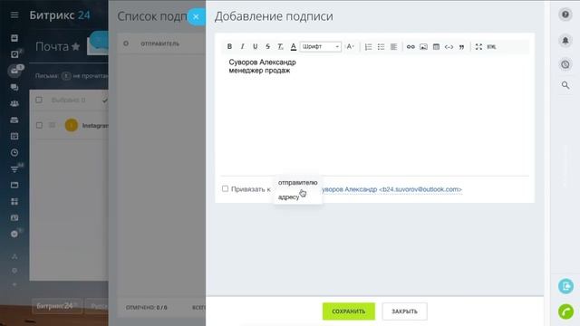 Настройки ящика, подписи, адресной книги и черного списка смотреть онлайн