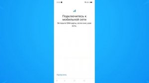 Обновления готовы к установке.Чтобы продолжить, подключитесь к сети Wi-Fi как убрать