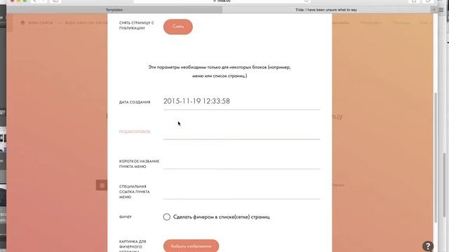Как добавить подзаголовок в блок из категории «Список страниц» смотреть онлайн