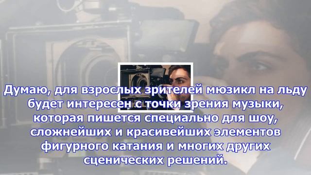 «на шоу вдохновила дочь». татьяна навка о создании грандиозного мюзикла смотреть онлайн