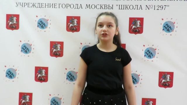 ГБОУ Школа № 1297 Бикбаева Римма 6 А смотреть онлайн