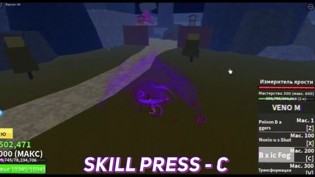 Обзор На Венома В Блокс Фруитc! / Showcase For Venom In Blox Fruits! [? SEA 3] смотреть онлайн