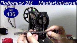 Как усилить пружину на штоке лапки для толстой и тонкой кожи. Переделка на кожу. Видео № 436.