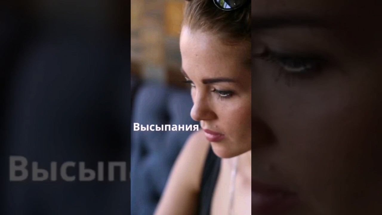 Паразиты - причина высыпаний! смотреть онлайн