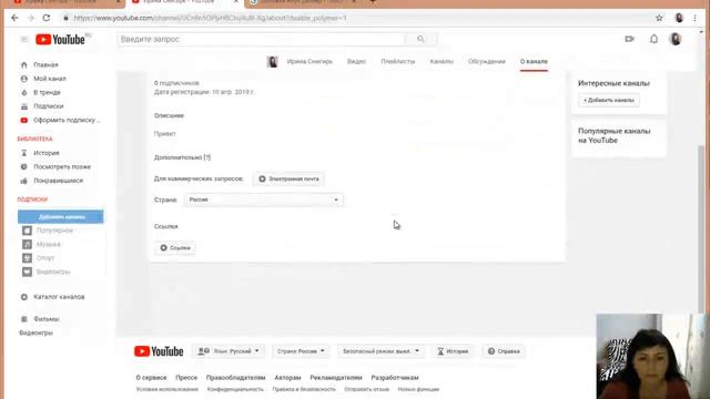 #создание #канал #ютуб Создание канала Ютуб смотреть онлайн