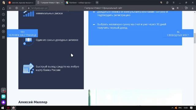 Как изменить курсор на виндовс 10 без сторонних программ смотреть онлайн