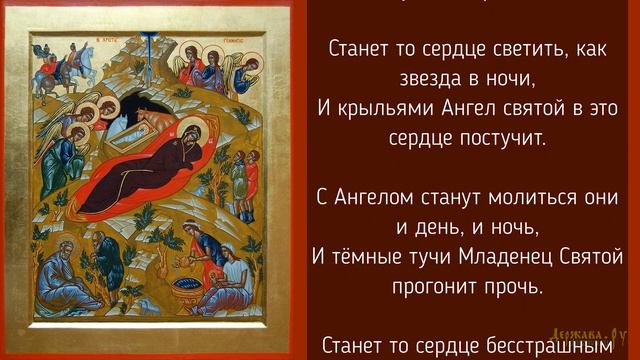 О, Вифлеем, Вифлеем - Рождественская песня колядка с текстом