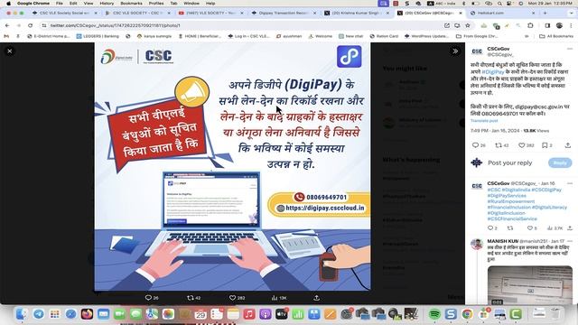 CSC Digipay New Update | CSC Digipay Register | Digipay चलाने वालों के लिए बड़ा अपडेट смотреть онлайн