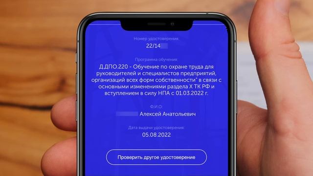 Проверяем удостоверение на подлинность смотреть онлайн