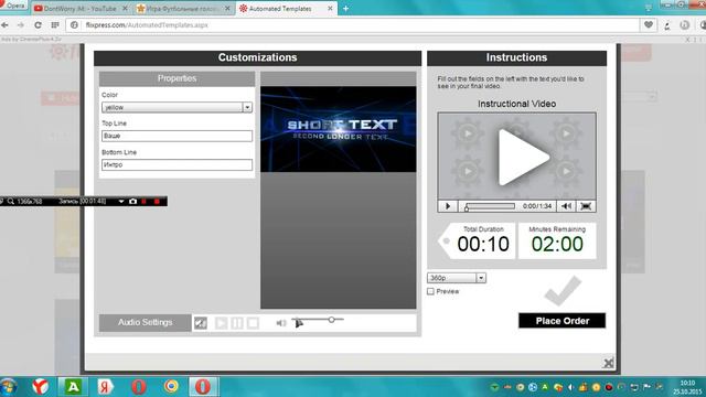 Как сделать интро без программ смотреть онлайн