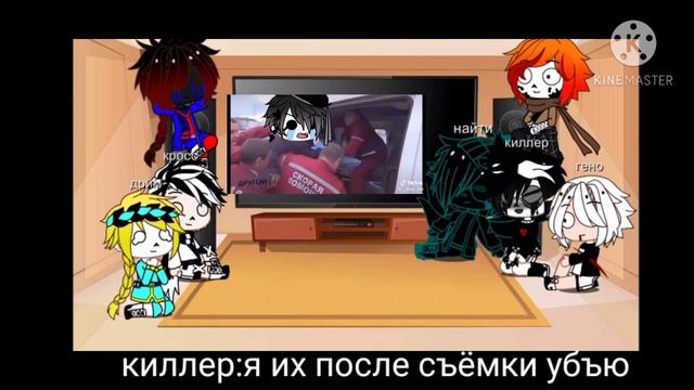 Реакция сансов на ТТ смотреть онлайн