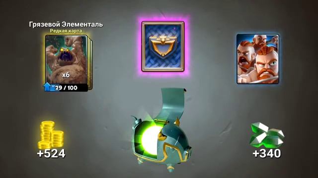 Копилка CASTLE crush.?! Что в копилке за - 300 кристалов, castle crush?. смотреть онлайн