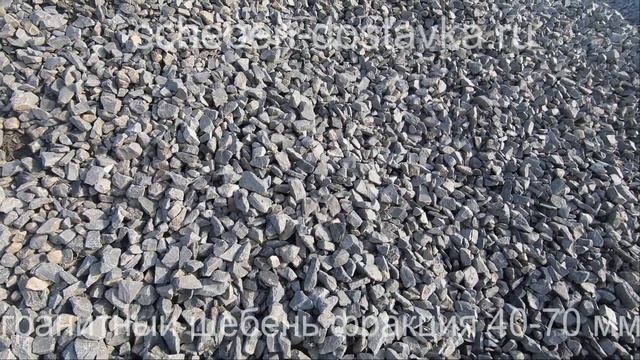 Гранитный щебень 40-70 | scheben-dostavka.ru смотреть онлайн