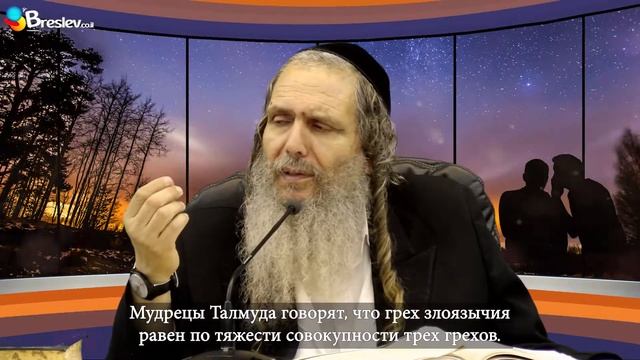 Рав Шалом Аруш | Эликсир жизни - в твоих руках смотреть онлайн
