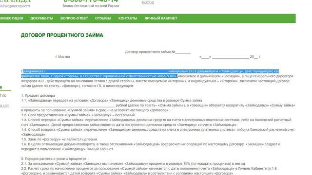 Загранаренда - загран аренда, zagranarenda, zagranarenda.com - финансовая пирамида-лохотрон смотреть онлайн
