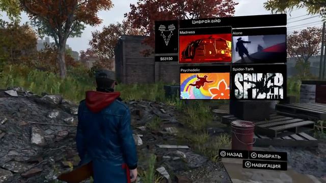 Чем можно заняться в игре Watch Dogs?После её прохождения???Часть 1 смотреть онлайн