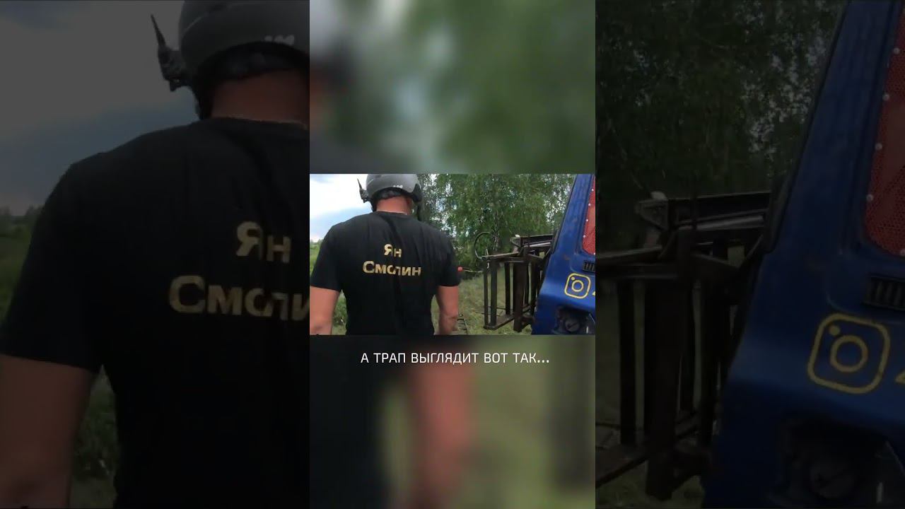 Немножко погнулся трап смотреть онлайн