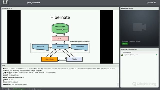 Работа с базами данных из Java [GeekBrains] смотреть онлайн
