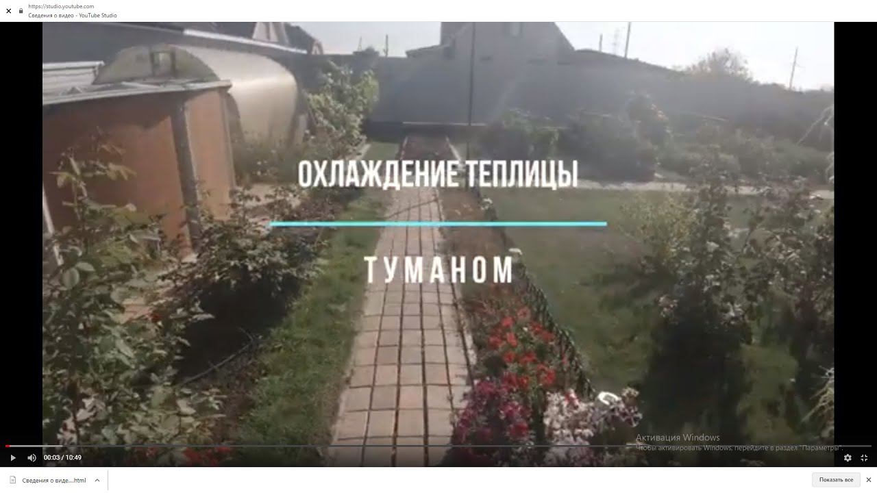Охлаждение теплицы туманом смотреть онлайн