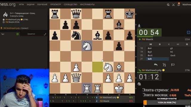 [RU] Матч-РЕВАНШ Против ВЯЧЕСЛАВА ВИТИКА! 16 Партий. Спонсор матча CENTRAL PARK TOWER! lichess.org смотреть онлайн