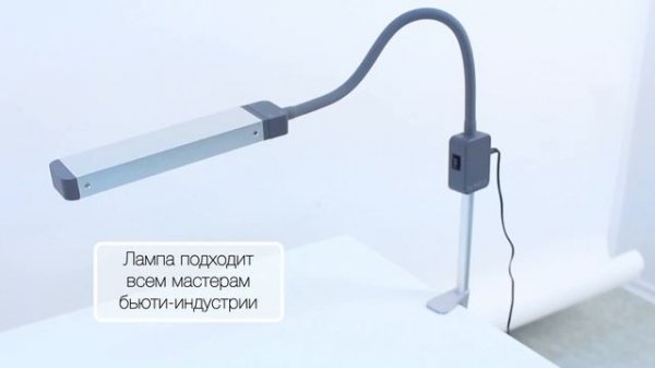 Лампа Glamcor Mono Light