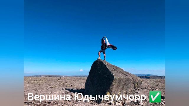 Хибины. Восхождение на самую высокую гору Хибин – Юдычвумчорр. Возвращение. 4я серия смотреть онлайн