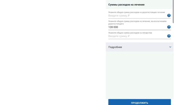 3-НДФЛ за 3 минуты! смотреть онлайн