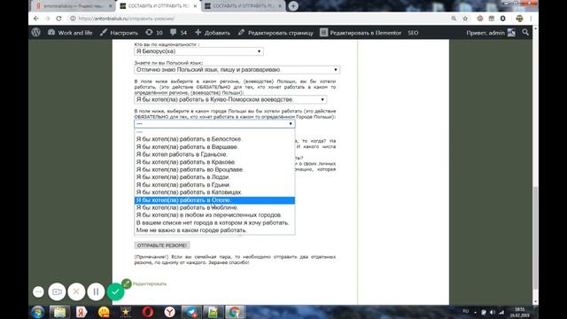 Работа в Польше! Выход на НОВЫЙ УРОВЕНЬ! Трудоустройство 2019! смотреть онлайн