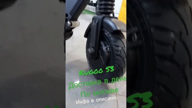 электросамоката kugoo S3 ниже рыночной стоимости смотреть онлайн