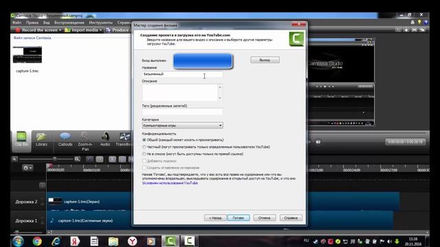 как выложить видео в ютуб через Camtasia Studio смотреть онлайн