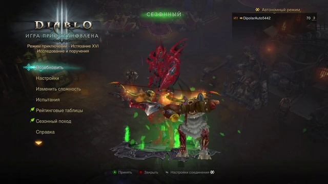 Diablo III UEE, Мои награды за завершение сезонного похода 27-го сезона смотреть онлайн