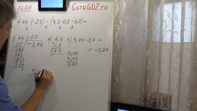 Задача номер 1488 (1472) по Математике 6 класс Виленкин