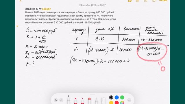 Экономическая задача ЕГЭ Профиль