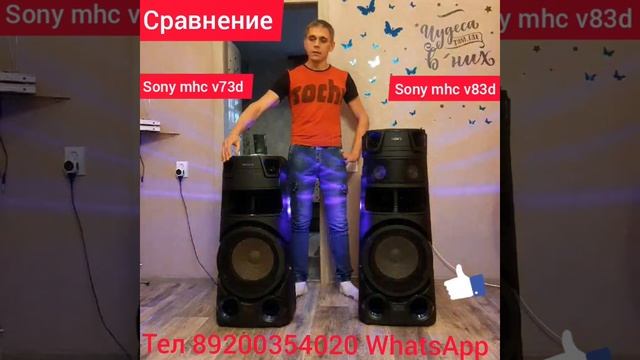 Сравнение Sony mhc v73d с Sony mhc v83d смотреть онлайн