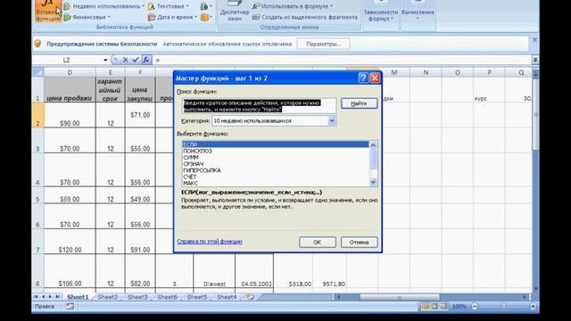 Урок 28 Использование стандартных функций смотреть онлайн
