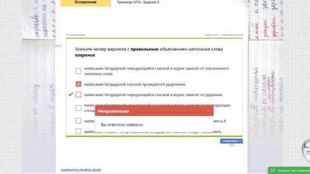 Онлайн-тренажёр по заданию 5 ОГЭ по русскому языку смотреть онлайн