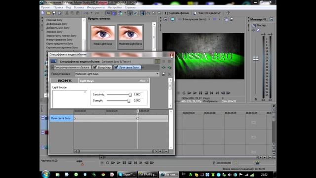 Как сделать крутую надпись в Sony Vegas Pro 11 смотреть онлайн