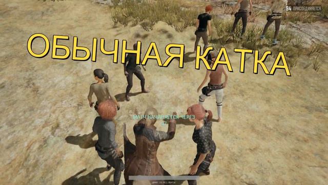 ПРОЛЕТЕЛ НАД КАРТОЙ PUBG | Как познакомиться | мастер пикапа | монтаж пубг | угар, баги, фейлы PUB смотреть онлайн