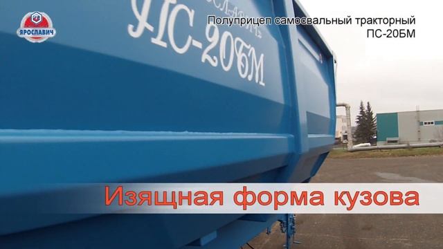 Прицеп тракторный ПС-20 Ярославич смотреть онлайн