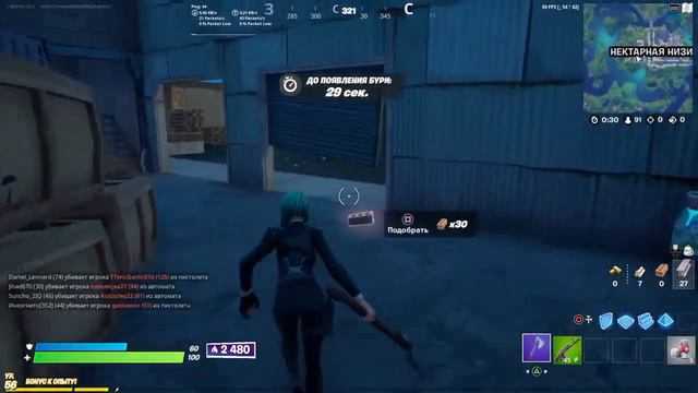 Играю в арену фортнайт смотреть онлайн