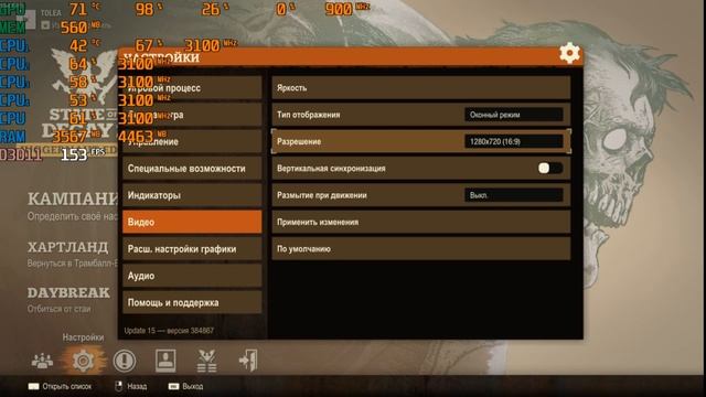 State Of Decay 2 НА СЛАБОМ ПК GTX550TI