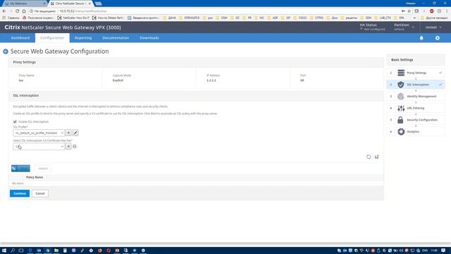NetScaler Secure Web Gateway [2018] смотреть онлайн