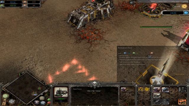 Ч.1.Сёстры битвы, прощайте.Dawn Of War:Soulshtorm(схватка)