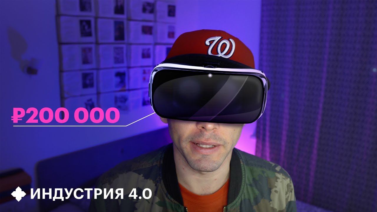 Почему VR очки не стали такими же крутыми, как iPhone? смотреть онлайн
