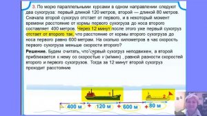 ЕГЭ-2014 математика В-14 Урок №424. По морю параллельными курсами следуют два сухогруза.