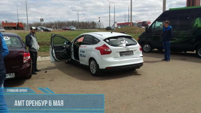 АМТ Оренбур смотреть онлайн